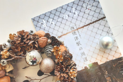 すろ～かる12月号にKirala airが紹介されてます♪